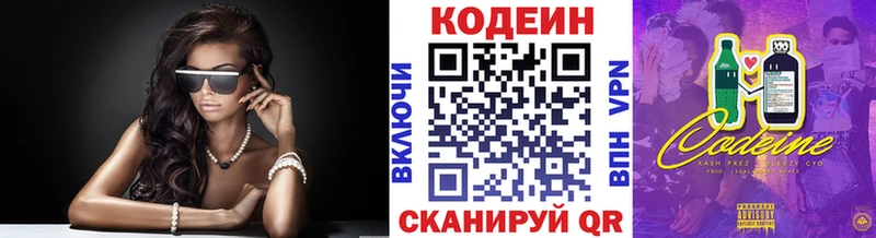 наркотики  Полесск  mega ссылки  Codein Purple Drank 