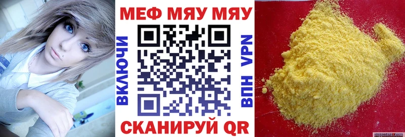 Мефедрон мяу мяу  Полесск 