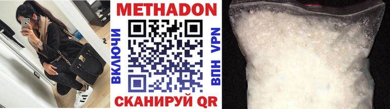 МЕТАДОН methadone omg зеркало Полесск